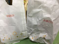 -幸福西饼面包茶饮(车公庙店)