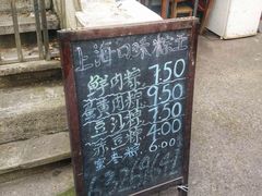 -璐坊粽王(复兴中路店)