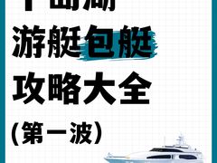 -千岛湖希尔顿休闲艇俱乐部