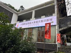 -巴倒烫陆派火锅山庄(南山总店)