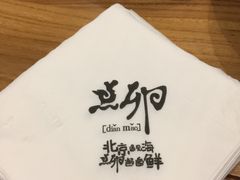-顺承小院儿