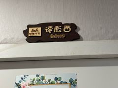 -缪斯琴行英皇小提琴.钢琴.吉他(张江店)