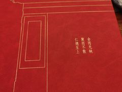 -全聚德(前门店)