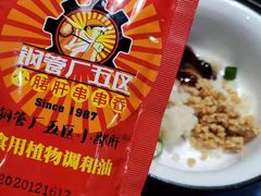 -XiaoJunGan Hotpot 钢管厂五区小郡肝火锅串串香