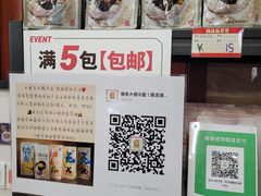 -服务大楼冷面(延大店)