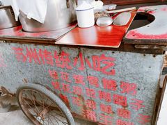 -潘玉麟糖粥