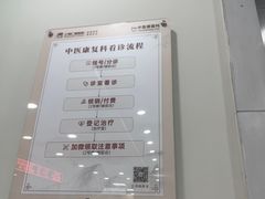-上海仁爱医院