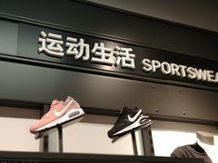 -NIKE常州永宁换季优惠店