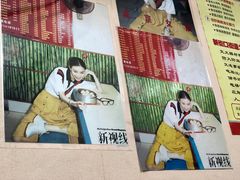 -笑云开汤包店(网巾市店)