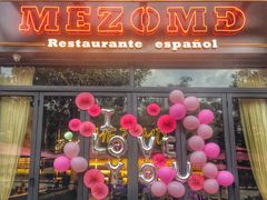 -Mezomd曼索蒂西班牙餐厅(广粤店)