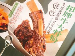 -百春原湖南牛肉粉(百联世纪店)