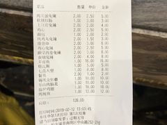 -金刚山烧烤(中山路店)