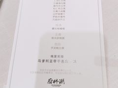 -潮林府私房菜