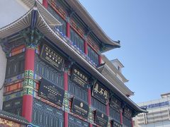 -真不同饭店(老城店)