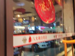 -八大碗·地道东北菜(白塔堡店)