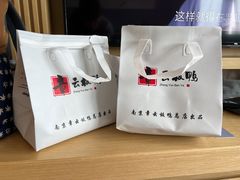 -章云板鸭(总店)