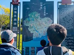 -山海关风景区-售票处