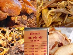 卤味-盘飧市(春熙路店)