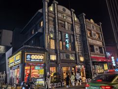 -盘飧市(春熙路店)