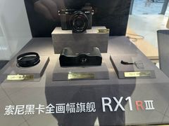 -Sony Store索尼(深圳深业上城店)