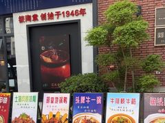 -友明堂.小桃园煨汤(滨江时代walk店)