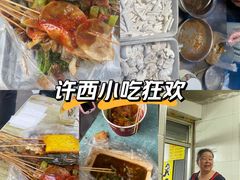 -许西美食一条街