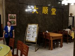 等位区-大顺堂食府(牛街店)