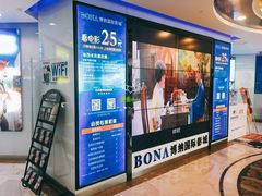 -博纳国际影城(合肥银泰中心店)