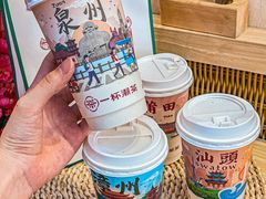 -一杯潮茶(西街店)