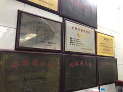 -银记肠粉店(北京路店)