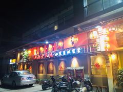 -湖南老饭铺(福永店)