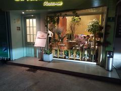 门面-蝶舍·MAISON PAPILLON