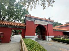 -北京市劳动人民文化宫(太庙)