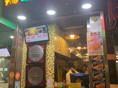 门面-妈咪鸡蛋仔(尖沙咀东分店)
