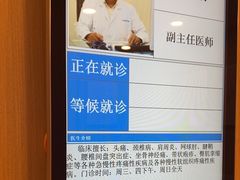 -上海广德中医门诊部