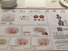 -喜鼎海胆水饺(柏威年购物中心店)