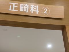 -圣呗口腔·舒适化种植牙·矫正中心(广州总院)
