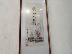 -佳面馆·竹升云吞面·爽鱼皮·牛腩面(易发店)