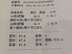 -开口笑·精选水饺