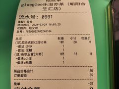 -gleeglee乐溢亦茶(合生汇店)