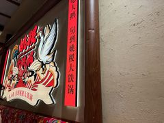 -姚稷大铁锅(龙之梦店)
