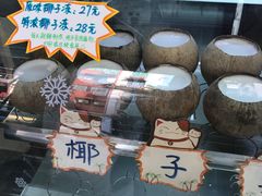 -椰爺爺·椰子冻砵仔糕