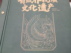 -民信老铺(双皮奶博物馆店)