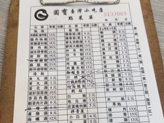 -圆宝台湾小吃(迎津街店)
