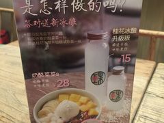 -宝珠奶酪(浦东金桥店)