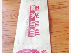 -旭光全羊(临朐店)