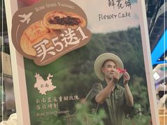 -泸溪河桃酥(壹方城店)