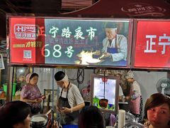 -清真老马家国华牛奶鸡蛋醪糟(正宁路店)