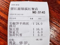 -望江面馆(杭州智汇中心店)