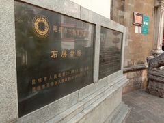 -石屏会馆